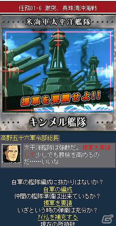 架空戦記の代表作がGREEに登場！「決戦！紺碧の艦隊×旭日の艦隊」サービス開始の画像1