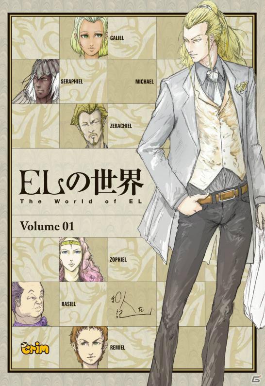 52万5000円のエルシャダイも登場！？竹安佐和記氏の原画展「Elの世界」が1月19日より開催の画像2