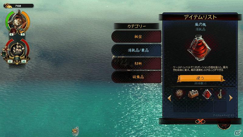 酒瓶片手に海賊船を操り、カリブ海で大暴れしよう！PC「パイレーツ・オブ・ブラックコーブ【完全日本語版】2月24日発売の画像13