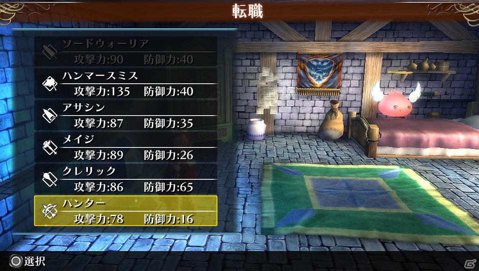 PS Vita「ラグナロク オデッセイ」職業「クレリック」＆「ハンター」の特徴とクエスト攻略の鍵となる「転職」システムを公開の画像17