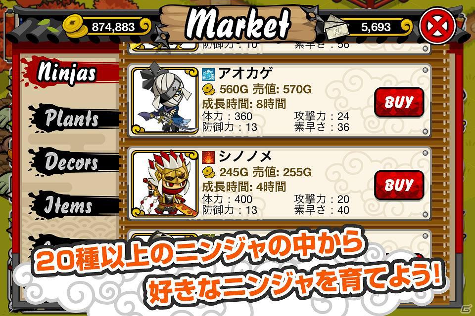 ニンジャをテーマにしたiOS向けゲームアプリ「ニンジャファーム」日・米で提供開始の画像3