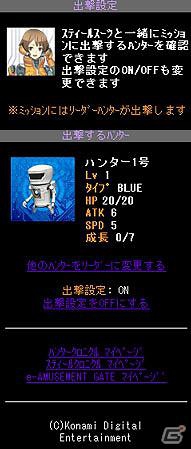 スティールハンターをソーシャルゲームで育成しよう！「スティールクロニクル」の新たな遊び「ハンタークロニクル」1月19日よりサービス開始の画像7