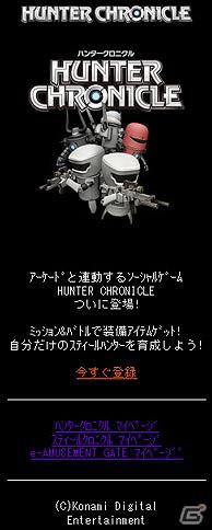 スティールハンターをソーシャルゲームで育成しよう！「スティールクロニクル」の新たな遊び「ハンタークロニクル」1月19日よりサービス開始の画像8