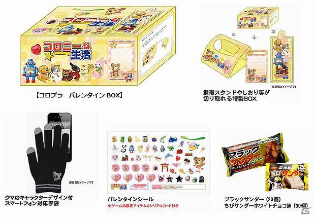 コロプラ、「コロニーな生活」内で使える特典アイテムが付いた限定商品「コロプラ バレンタインBOX」1月18日より予約受付開始の画像1