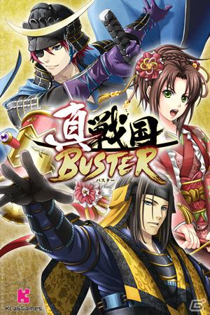 シリーズ累計200万人以上のユーザーが利用する戦国RPGがiPhone向けに登場！「真・戦国バスター for iPhone」提供開始の画像1