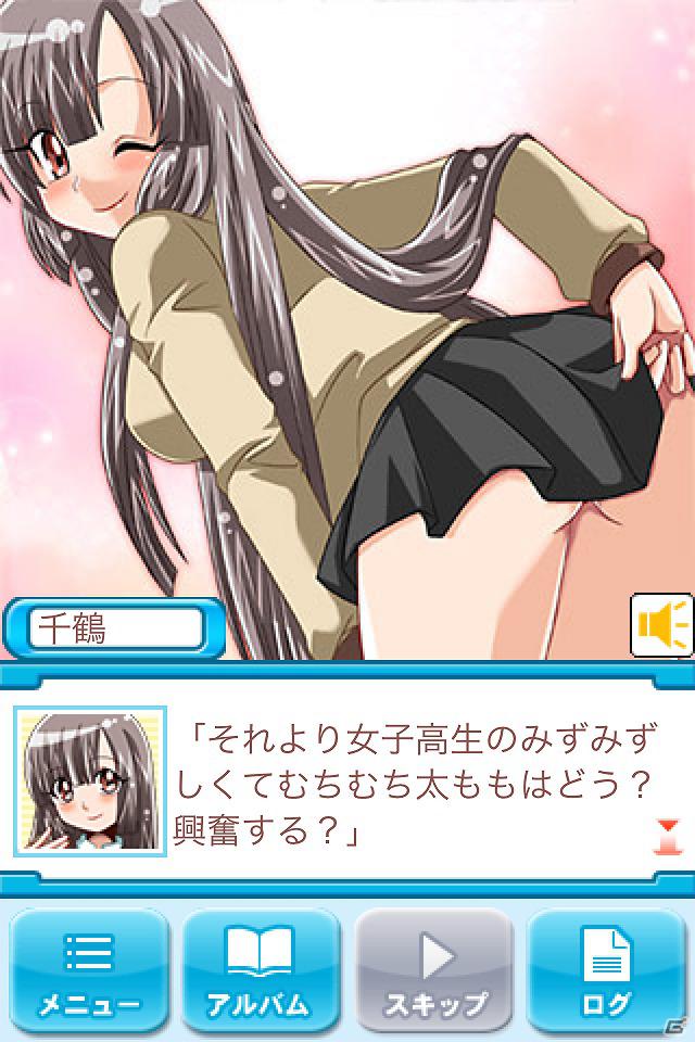 豪華声優を起用したiPhone版「おねがいナイショにしてねSS part2」1月17日より正式サービス開始の画像10