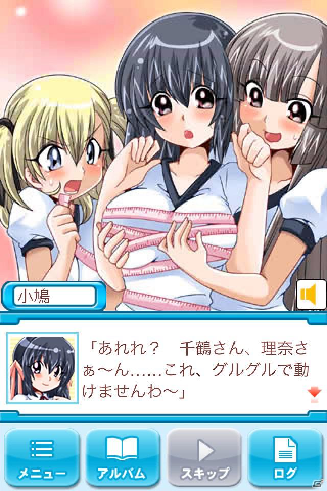 豪華声優を起用したiPhone版「おねがいナイショにしてねSS part2」1月17日より正式サービス開始の画像11