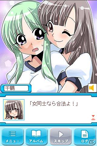 豪華声優を起用したiPhone版「おねがいナイショにしてねSS part2」1月17日より正式サービス開始の画像3