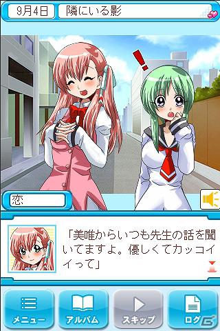 豪華声優を起用したiPhone版「おねがいナイショにしてねSS part2」1月17日より正式サービス開始の画像4