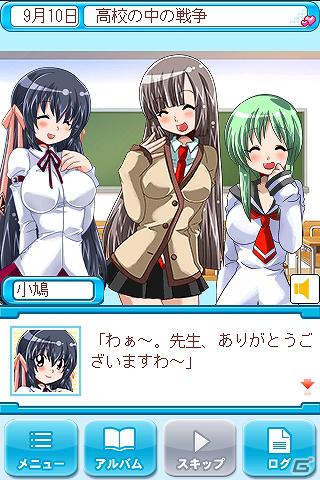 豪華声優を起用したiPhone版「おねがいナイショにしてねSS part2」1月17日より正式サービス開始の画像6