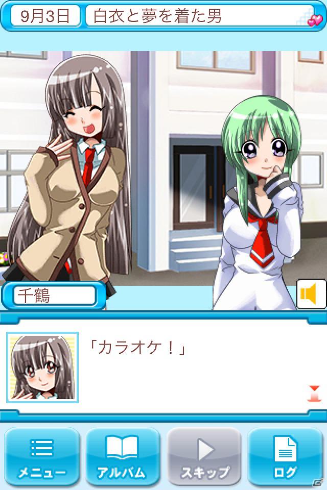 豪華声優を起用したiPhone版「おねがいナイショにしてねSS part2」1月17日より正式サービス開始の画像8