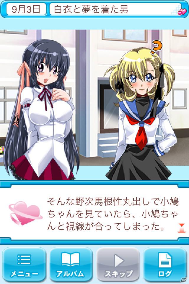 豪華声優を起用したiPhone版「おねがいナイショにしてねSS part2」1月17日より正式サービス開始の画像9