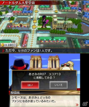 3DS「リズム怪盗R 皇帝ナポレオンの遺産」すれちがい通信＆ギャラリー機能を紹介！中盤以降のストーリーや新たなリズムゲームも公開の画像3