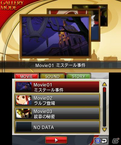 3DS「リズム怪盗R 皇帝ナポレオンの遺産」すれちがい通信＆ギャラリー機能を紹介！中盤以降のストーリーや新たなリズムゲームも公開の画像7