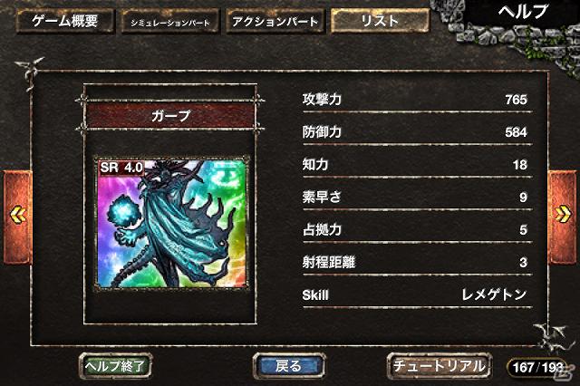 iOS版「Kingdom Conquest」国内サービス1周年を記念したバージョンアップ＆キャンペーンが実施―新たな魔獣や期間限定パックが登場！の画像5