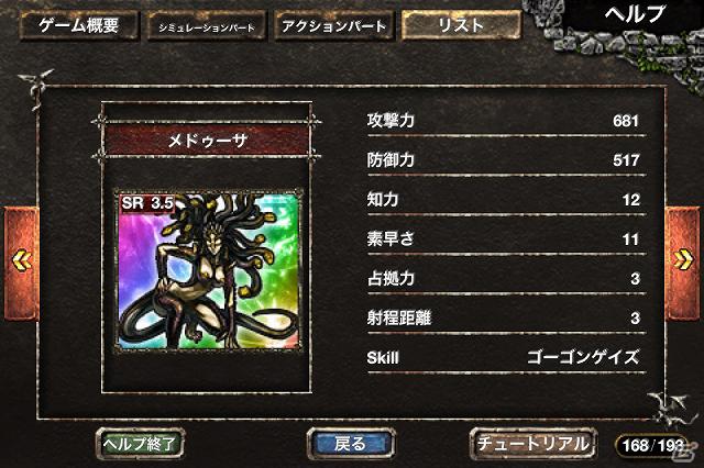 iOS版「Kingdom Conquest」国内サービス1周年を記念したバージョンアップ＆キャンペーンが実施―新たな魔獣や期間限定パックが登場！の画像6