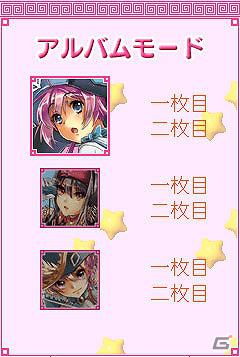 美少女ゲームサイト「しゃんはいむすめ」新作アプリ「SUPER 上海☆娘Vol.08 海賊☆娘」配信開始の画像5