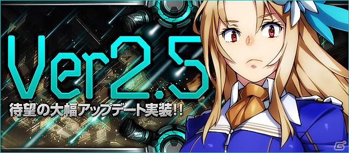 「ブラウザ銀河大戦」新司令官などの機能が追加される「大幅アップデートVer2.5」1月18日より順次実装の画像1