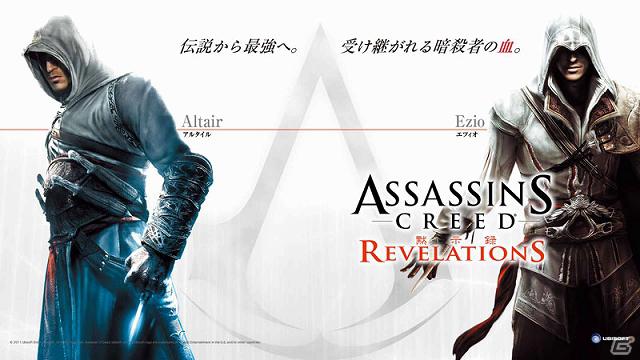 PS3/Xbox 360「アサシン クリード　リベレーション」追加ダウンロードコンテンツ第2弾が1月24日に配信決定！今回のDLCは48時間無料体験が可能！の画像5