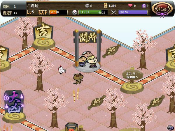 リアルスタイル、諸国漫遊すごろくゲーム「黄門さま伝説 ぐるぐる★ご当地めぐり」のプレオープンサービスを開始の画像2