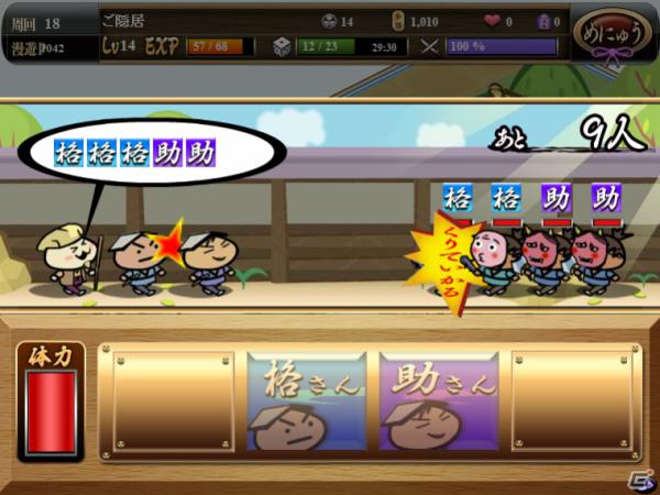 リアルスタイル、諸国漫遊すごろくゲーム「黄門さま伝説 ぐるぐる★ご当地めぐり」のプレオープンサービスを開始の画像3