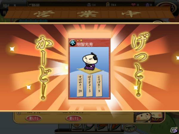 リアルスタイル、諸国漫遊すごろくゲーム「黄門さま伝説 ぐるぐる★ご当地めぐり」のプレオープンサービスを開始の画像5