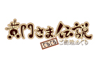 リアルスタイル、諸国漫遊すごろくゲーム「黄門さま伝説 ぐるぐる★ご当地めぐり」のプレオープンサービスを開始