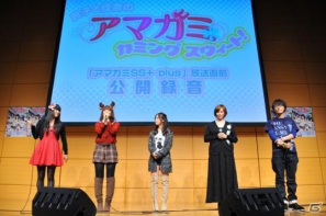紳士淑女が選ぶ絢辻さん＆梨穂子の名場面が決定！azusaさんのミニライブも行われた「良子と佳奈のアマガミ カミングスウィート！」第3回公開録音の模様をお届け！の画像58