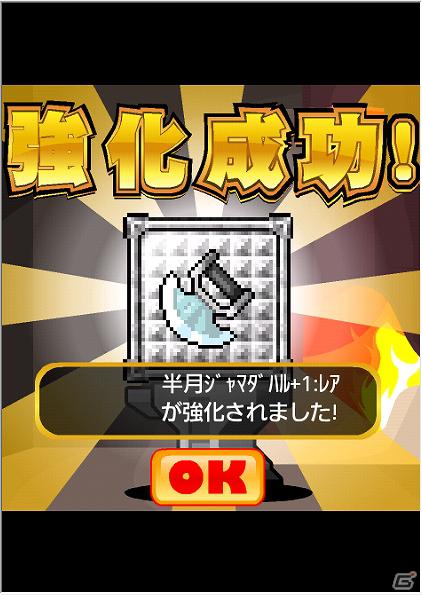 Mobage「メイプルストーリー 僕らの冒険」iPhone対応開始の画像4