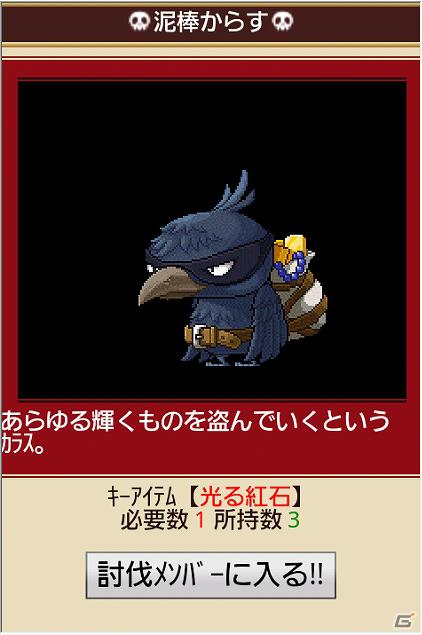 Mobage「メイプルストーリー 僕らの冒険」iPhone対応開始の画像5