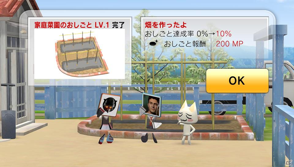 PS Vita「みんなといっしょ」配信開始から1カ月でフレンド成立累計100万組を突破の画像1