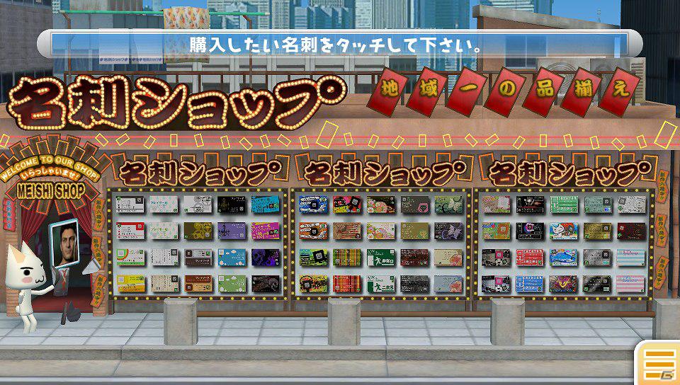 PS Vita「みんなといっしょ」配信開始から1カ月でフレンド成立累計100万組を突破の画像6