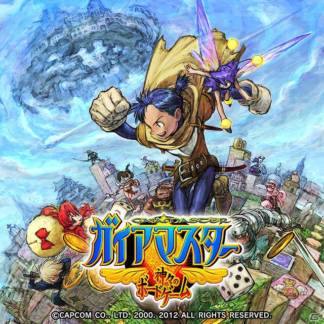 懐かしの名作再び！「ガイアマスター -神々のボードゲーム-」PlayStation Storeにて配信開始の画像1