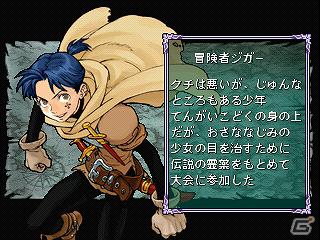 懐かしの名作再び！「ガイアマスター -神々のボードゲーム-」PlayStation Storeにて配信開始の画像11