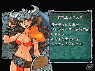 懐かしの名作再び！「ガイアマスター -神々のボードゲーム-」PlayStation Storeにて配信開始の画像15