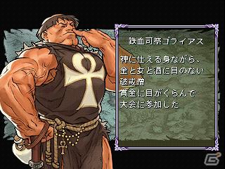 PSゲーム、ガイアマスター」のポスター PSゲーム、ガイアマスター」の