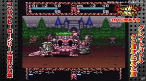PSP「グレイトバトル フルブラスト」ヒーローたちを苦しめるボスキャラクターを紹介！の画像44
