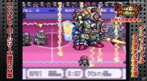 PSP「グレイトバトル フルブラスト」ヒーローたちを苦しめるボスキャラクターを紹介！の画像45