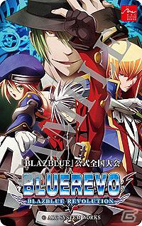 「BLAZBLUE」を応援するWEBラジオ「ぶるらじW（ワイド）」予告編配信開始の画像4