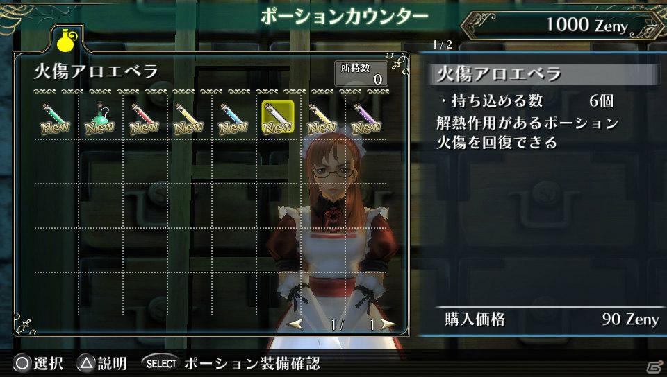 全クエストをクリアして特典映像をチェックしよう！PS Vita「ラグナロク オデッセイ」体験版が配信開始の画像4