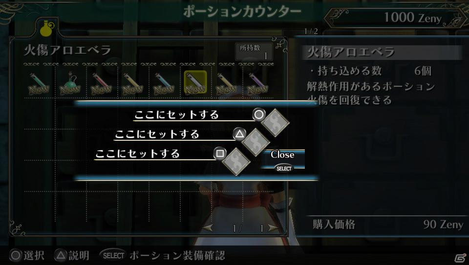 全クエストをクリアして特典映像をチェックしよう！PS Vita「ラグナロク オデッセイ」体験版が配信開始の画像5