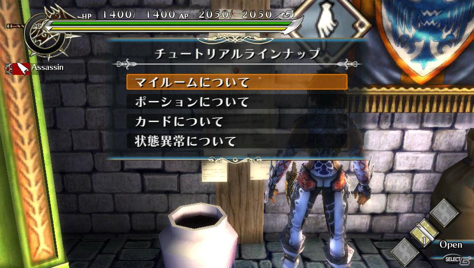 全クエストをクリアして特典映像をチェックしよう！PS Vita「ラグナロク オデッセイ」体験版が配信開始の画像6