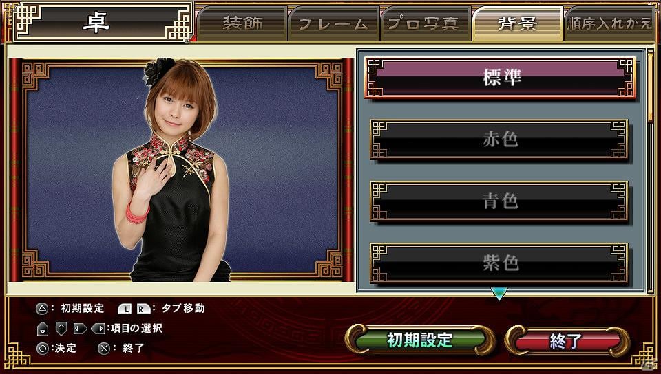 PS Vita「麻雀格闘倶楽部 新生・全国対戦版」1月21日より第1回 新生・全国大会が開催決定の画像2