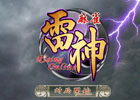 麻雀アプリ「麻雀 雷神 -Rising-」友だち同士でオンライン対局が可能な「友だち対局」機能をリリース！さらにキャンペーンも開催