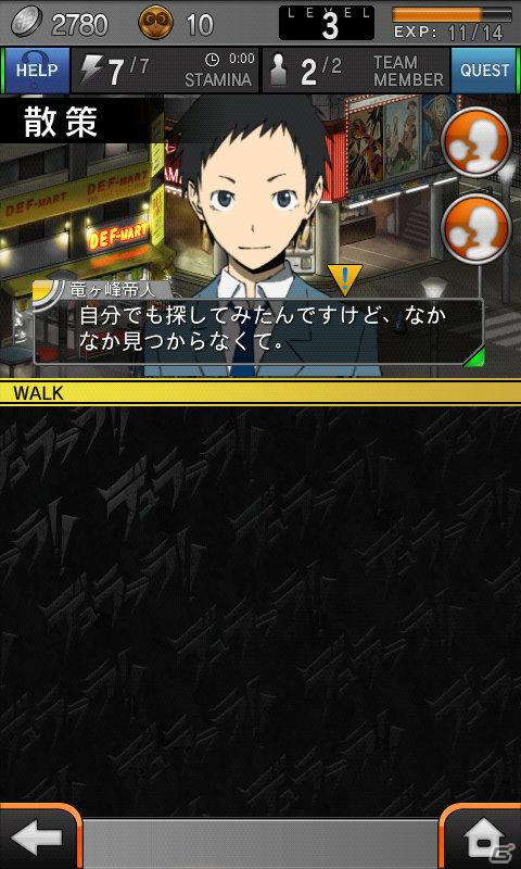 Androidアプリ「デュラララ！！ 3way standoff ”mob”」1月の更新にて新エリアや新キャラクターを追加の画像10