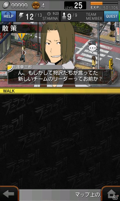 Androidアプリ「デュラララ！！ 3way standoff ”mob”」1月の更新にて新エリアや新キャラクターを追加の画像11