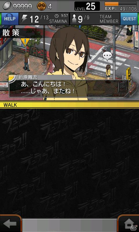 Androidアプリ「デュラララ！！ 3way standoff ”mob”」1月の更新にて新エリアや新キャラクターを追加の画像12