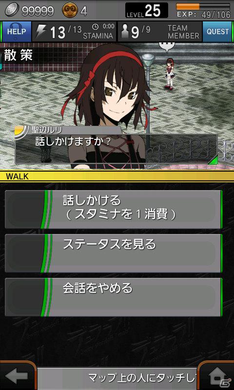 Androidアプリ「デュラララ！！ 3way standoff ”mob”」1月の更新にて新エリアや新キャラクターを追加の画像5
