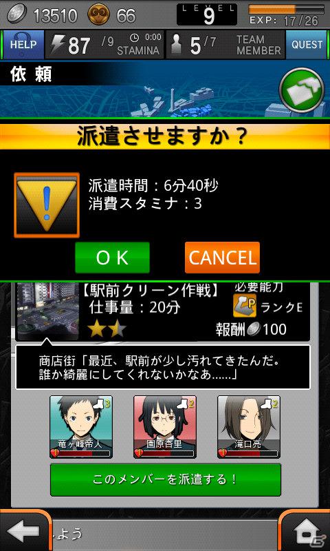 Androidアプリ「デュラララ！！ 3way standoff ”mob”」1月の更新にて新エリアや新キャラクターを追加の画像6