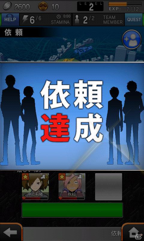 Androidアプリ「デュラララ！！ 3way standoff ”mob”」1月の更新にて新エリアや新キャラクターを追加の画像7